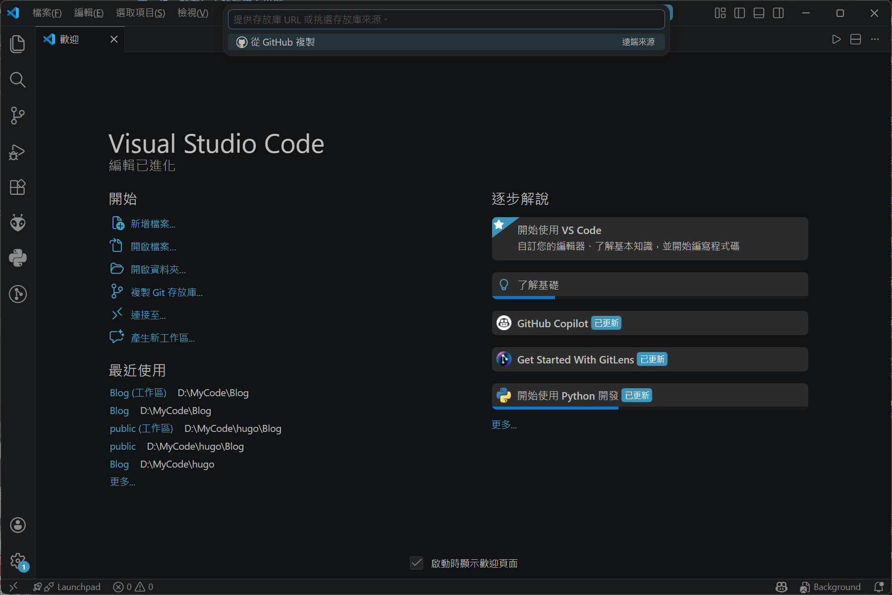 VSCode示例頁面