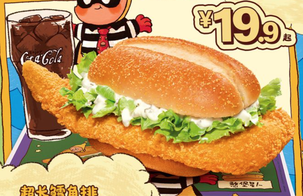 Featured image of post 麦当劳|星星人联动餐品测评